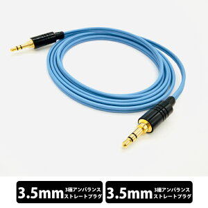e���C���z���E���{ Turquoise 3.5mm-3.5mm (�w�b�h�z���d�l) 160cm �w�b�h�z���P�[�u�� ���P�[�u���Ή� �I�[�f�B�I�P�[�u�� �ڑ��p �V���O���G���h���f�� ���� �C�[�C���z���E���{ �y�O���[�vB�z