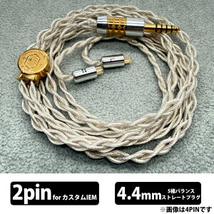 (������) Ear Solution Eureka F 2PIN-4.4mm�yESEUREF2�z�C���z���P�[�u�� ���P�[�u�� �t���O�V�b�v 4.4mm �o�����X�ڑ� 7N UP-OCC ���⍇������ �C���[�\�����[�V�����y�O���[�vL�z