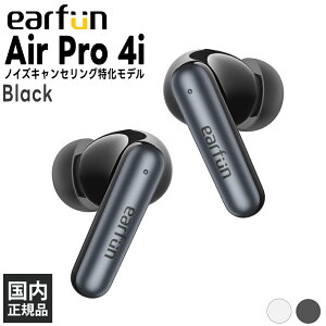 EarFun Air Pro 4i Black ���C�����X�C���z�� �C���z�� ���� Bluetooth �u���[�g�D�[�X �m�C�Y�L�����Z�����O �m�C�L���� ANC �C���[�t�@�� �}���`�|�C���g�ڑ� �n�C���]���� 3D�T�E���h �C���z���T��