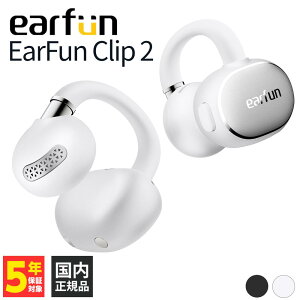 �y6/25���聚���I�ōő�100%�|�C���g�o�b�N�I(�v�G���g���[)�zEarFun EarFun Clip 2 White ���C�����X�C���z�� Bluetooth ���� �C���[�J�t�^ �����ǂ��Ȃ� �n�C���] LDAC �ő�40���ԍĐ� IP55�h���E�h�o �}