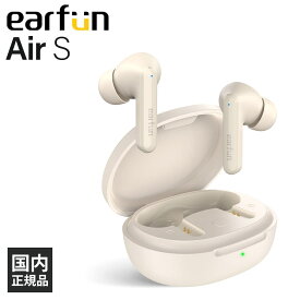 【ノイズキャンセリング搭載】EarFun Air S ホワイト ワイヤレスイヤホン ノイズキャンセリング Bluetooth iPhone Android PC 通話 ノイズキャンセル 防水 マイク かわいい 長時間 イヤーファン