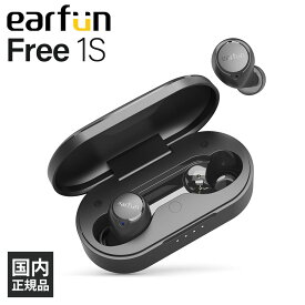 【防水/コンパクト】EarFun Free 1S ワイヤレスイヤホン Bluetooth カナル型 iPhone Android PC 通話 防水 マイク 低遅延 ゲーミング かわいい 長時間 ブルートゥース イヤーファン