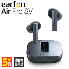 【ノイズキャンセリング搭載】EarFun Air Pro SV ワイヤレスイヤホン Bluetooth ゲームモード iPhone Android PC 通話 ノイズキャンセル 防水 マイク かわいい 長時間 ゲーミング イヤーファン