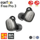 【VGP2023金賞】 EarFun Free Pro 3 BrownBlack ワイヤレスイヤホン ノイズキャンセリング Bluetooth カナル型 防水 iPhone Android PC 通話 ノイズキャンセル マイク付き FreePro3 イヤーファン