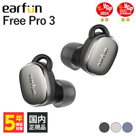 【VGP2023金賞】 EarFun Free Pro 3 BrownBlack ワイヤレスイヤホン ノイズキャンセリング Bluetooth カナル型 防水 iPhone Android PC 通話 ノイズキャンセル マイク付き FreePro3 イヤーファン