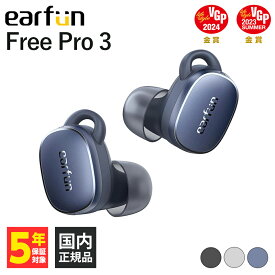 【VGP2023金賞】EarFun Free Pro 3 NavyBlue ワイヤレスイヤホン ノイズキャンセリング Bluetooth カナル型 防水 iPhone Android PC 通話 ノイズキャンセル マイク付き FreePro3 イヤーファン