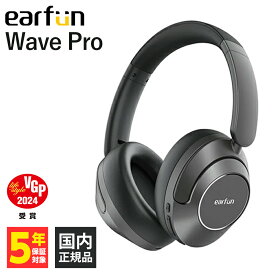 【VGP2024受賞】EarFun Wave Pro ワイヤレス ヘッドホン ノイズキャンセリング Bluetooth ブルートゥース マイク内蔵 通話 LDAC ハイレゾ ノイキャン イヤーファン