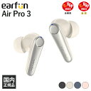 【楽天1位/VGP 2023金賞】EarFun Air Pro 3 ホワイト ワイヤレスイヤホン ノイズキャンセリング Bluetooth iPhone Android PC 通話 ノイズキャンセル 防水 マイク カナル型 イヤーファン