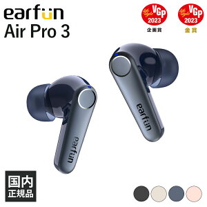 y9/4 20:00~9/11 1:59Iōő100%PҌI(vGg[)zyyV1/VGP 2023܁z EarFun Air Pro 3 u[ CXCz mCYLZO Bluetooth iPhone Android PC ʘb mCYLZ 