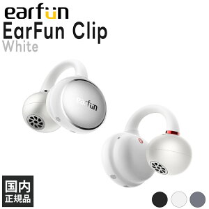 EarFun EarFun Clip White ���C�����X�C���z�� �C���[�J�t�^ �����ǂ��Ȃ� Bluetooth �u���[�g�D�[�X 6.0 LDAC IP55 �}���`�|�C���g �C���[�t�@��