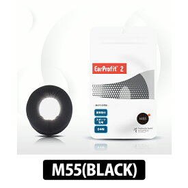 【4/15限定★抽選で最大100%ポイントバック！(要エントリー)】EarProfit EarProfit_multi_2_M55(BLACK) イヤーパッドカバー ヘッドホンアクセサリ イヤープロフィット