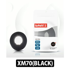 【4/15限定★抽選で最大100%ポイントバック！(要エントリー)】EarProfit EarProfit_multi_2_XM70(BLACK) イヤーパッドカバー ヘッドホンアクセサリ イヤープロフィット