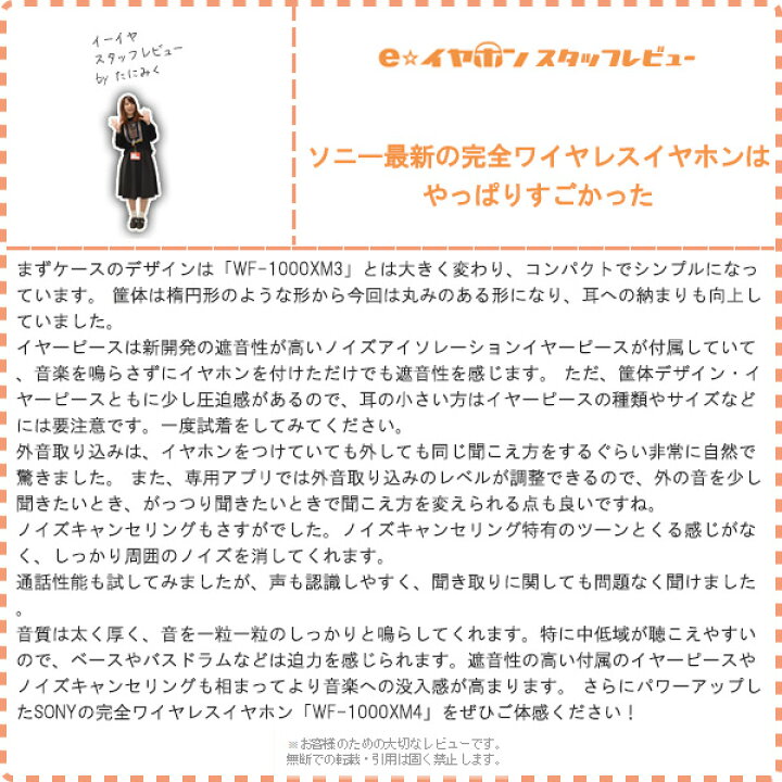 最大71 Offクーポン Sony Wf 1000xm4 B ブラック 完全ワイヤレスイヤホン Bluetooth5 2対応 Fucoa Cl