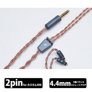 EFFECT AUDIO Ares S Lite (2pin to 4.4mm) CzP[u P[u P  OCCbc GtFNgI[fBI