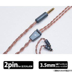 �y4/1���聚���I�ōő�100%�|�C���g�o�b�N�I(�v�G���g���[)�zEFFECT AUDIO Ares S Lite (2pin to 3.5mm) �C���z���P�[�u�� ���P�[�u�� �������P ������ OCC�������b�c �G�t�F�N�g�I�[�f�B�I