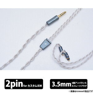 EFFECT AUDIO Cadmus Lite (2pin to 3.5mm) CzP[u P[u P OCC⃁bLbc GtFNgI[fBI