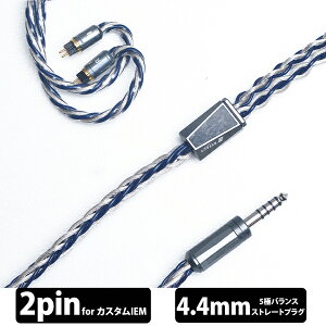 EFFECT AUDIO eros s (2pin to 4.4mm) GtFNgI[fBI eCz CzP[u P[u 4.4mm oXڑ