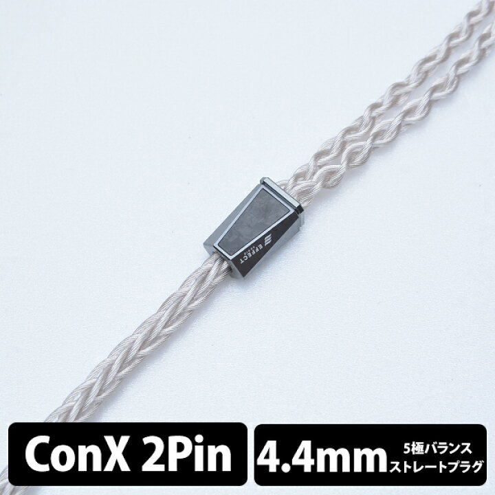 楽天市場】イヤホンケーブル EFFECT AUDIO Cadmus/8wire (2pin to 4.4  