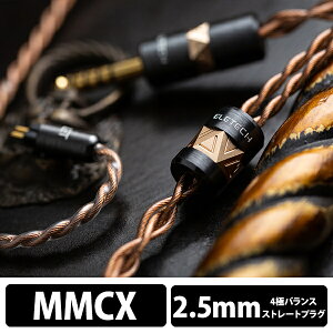 �y4/5���聚���I�ōő�100%�|�C���g�o�b�N�I(�v�G���g���[)�z(������) ELETECH Raphael MMCX to 2.5mm Balanced �C���z���P�[�u�� ���P�[�u�� (��������)