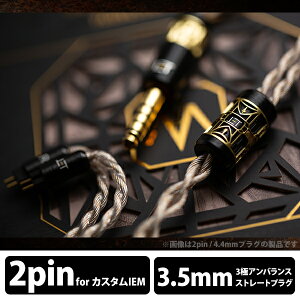 (������) ELETECH Sonnet of Adam 2pin to 3.5mm ���P�[�u���p �����p�P�[�u�� �C���z�� �P�[�u��