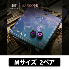 ELETECH BAROQUE M 2ペア イヤーピース イヤーチップ イヤピ フィット 装着感