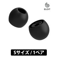 【マラソン限定★抽選で最大100%ポイントバック！(要エントリー)】ELOIT VELVET 1 Pairs (S) イヤーピー…
