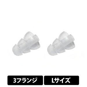 �y3/20���聚���I�ōő�100%�|�C���g�o�b�N�I(�v�G���g���[)�zETYMOTIC 3�t�����W�E�C���[�`�b�v L�T�C�Y �N���A�[ (5�y�A) �C���[�s�[�X �C���[�`�b�v �g���v���t�����W ��p �G�e�B���e�B�b�N