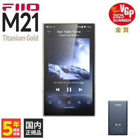 【6/10限定★抽選で最大100%ポイントバック！(要エントリー)】FIIO M21 Titanium Gold デジタルオーディオプレイヤー プレーヤー プレイヤー DAP ハイレゾ対応 高音質 VGP 2025 Summer 金賞 フィーオ 【グループF】