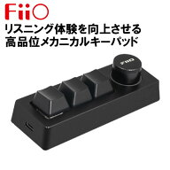FIIO フィーオ KB1K Black オーディオ用アクセサリー 周辺機器 キーボード 再生 停止 音量操作 小型キー…