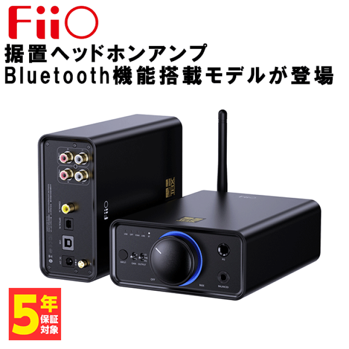 【Bluetooth対応/ヘッドホンアンプ】FIIO K7BT 【FIO-K7BT-B】フィーオ DAC アンプ ワイヤレス ハイレゾ  DSD バランス接続 4.4mm 同軸 光 RCA【送料無料】 ｅイヤホン