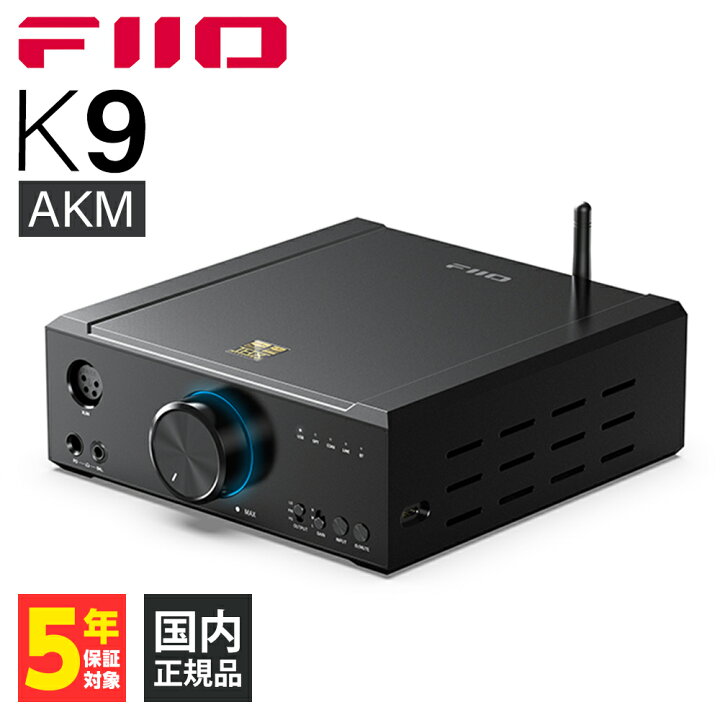 楽天市場】FIIO K9 AKM フィーオ ヘッドホンアンプ DAC内蔵 据え置き 