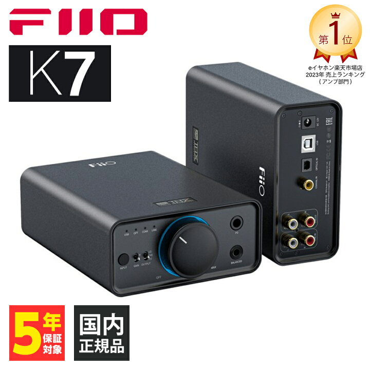楽天市場】FIIO K7 フィーオ ヘッドホンアンプ DACアンプ 据え置き  