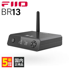 【4/1限定★抽選で最大100%ポイントバック！(要エントリー)】FIIO BR13 (FIO-BR13) フィーオ Bluetoothレシーバー ブルートゥース wireless ワイヤレス aptX Adaptive LDAC 受信 送料無料 国内正規品 長期保証加入可