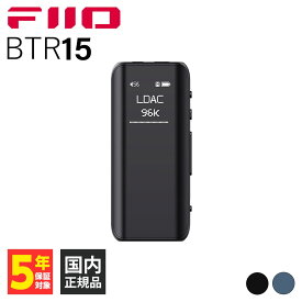 【5/25限定★抽選で最大100%ポイントバック！(要エントリー)】FIIO BTR15 Black (FIO-BTR15-B) フィーオ Bluetoothレシーバー ヘッドホンアンプ ハイレゾ ワイレス 3.5mm 4.4mm バランス接続可 LDAC AptX Adaptive 高音質 送料無料 国内正規品 長期保証加入可