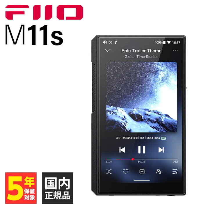 楽天市場】FIIO フィーオ M11S 【FIO-M11S-B】 オーディオプレイヤー 