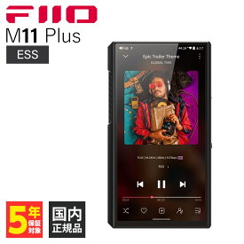 【在庫限り】FIIO フィーオ M11Plus ESS 【FIO-M11PLES-B】 オーディオプレイヤー DAP コンバーター内蔵 DACアンプ内蔵 ハイレゾワイヤレス Bluetooth バランス接続対応 音楽プレーヤー 音楽プレイヤー 【送料無料】