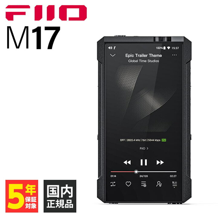 楽天市場】FIIO フィーオ M17 DAP デジタルオーディオプレイヤー 