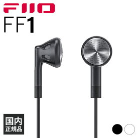 (有線イヤホン/マイク付き) FIIO FF1 Black イヤホン 有線 インナーイヤー型 イントラコンカ型 開放型 耳をふさがない ゲーミングイヤホン リケーブル対応 2pin 3.5mm フィーオ 送料無料 国内正規品