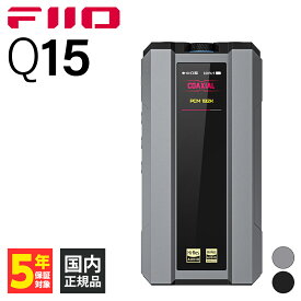 FIIO Q15 Titanium フィーオ ヘッドホンアンプ ポータブル 据え置き DACアンプ AKM デスクトップモード Bluetooth対応 aptX Adaptive LDAC バランス接続対応 送料無料 国内正規品 長期保証加入可