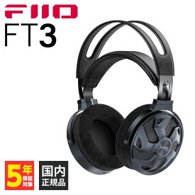 【6/5限定★抽選で最大100%ポイントバック！(要エントリー)】【開放型ヘッドホン】FIIO FT3 Black フィーオ ヘッドホン 有線 有線ヘッドホン オープンエアー オーバーイヤー プラグ切り替え 3.5mm 4.4mm バランス接続 XLR 送料無料 国内正規品 長期保証加入可