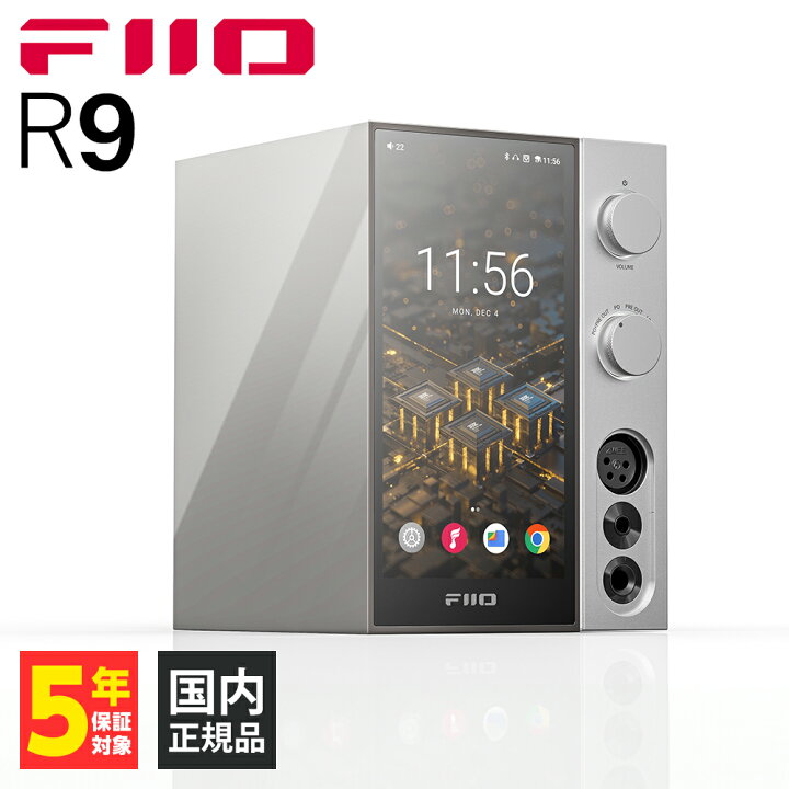 楽天市場】FIIO R9 オーディオプレーヤー 音楽プレーヤー ネットワーク 
