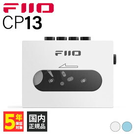【5/15限定★抽選で最大100%ポイントバック！(要エントリー)】FIIO CP13 Black & White (FIO-CP13-B) カセットプレーヤー カセットテープ ポータブル オーディオプレーヤー フィーオ