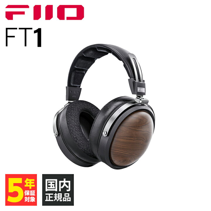 楽天市場】FIIO FT1 Black ヘッドホン 有線 密閉型 ウッドハウジング 