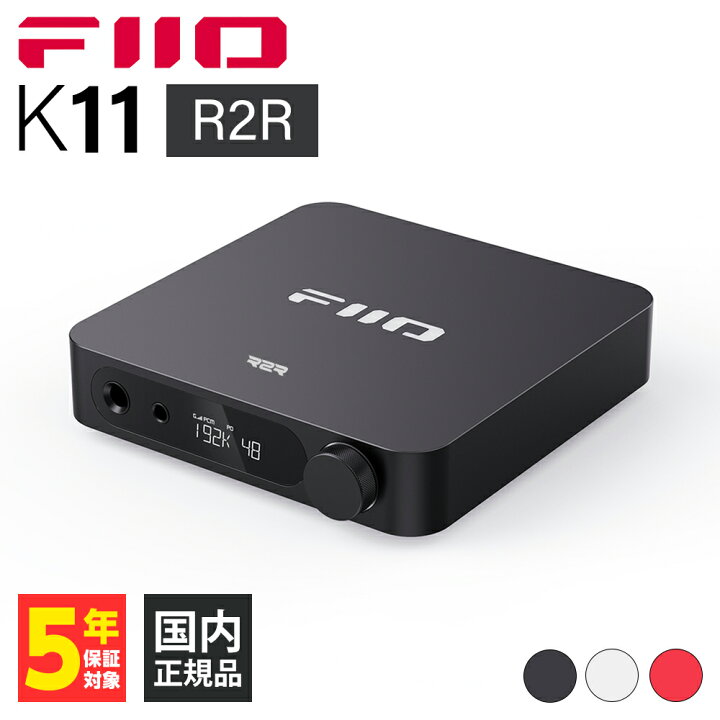 楽天市場】FIIO K11 R2R Black フィーオ ヘッドホンアンプ 4.4mm 