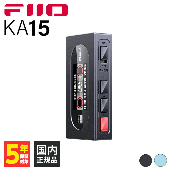 楽天市場】FIIO KA15 Black フィーオ ヘッドホンアンプ DACアンプ 
