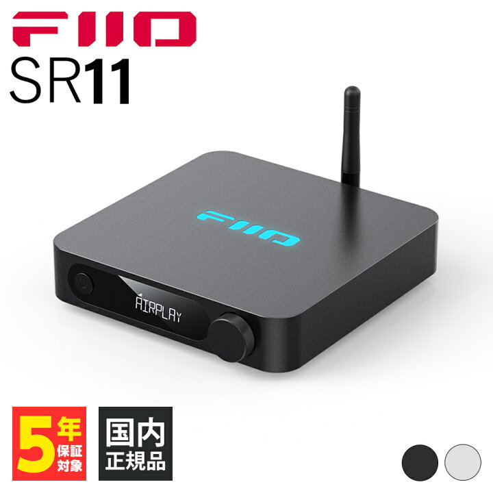 楽天市場】FIIO SR11 Black ネットワークプレーヤー オーディオ 