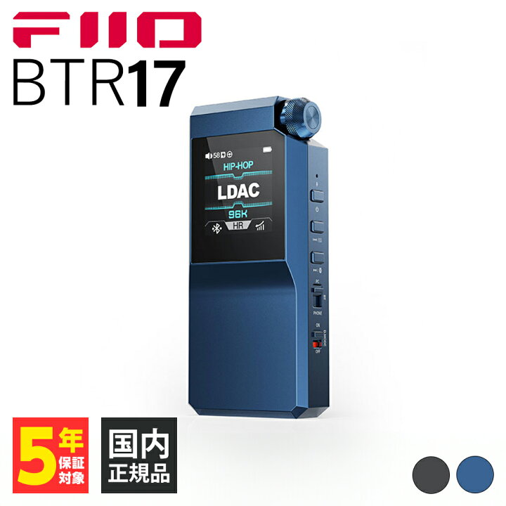 楽天市場】FIIO BTR17 Blue Bluetoothレシーバー ヘッドホンアンプ DAC 