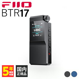 FIIO BTR17 Black Bluetoothレシーバー ヘッドホンアンプ DACアンプ 3.5mm 4.4mm バランス接続 THX AAA-78 Bluetooth アンプ フィーオ