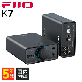 【★ポイント10倍キャンペーン！12/4 20:00~12/11 1:59(要申請)】FIIO K7 フィーオ ヘッドホンアンプ DACアンプ 据え置き デスクトップ 6.35mm 4.4mm バランス接続 小型 アンプ DAC ハイレゾ DSD 送料無料 国内正規品 長期保証加入可