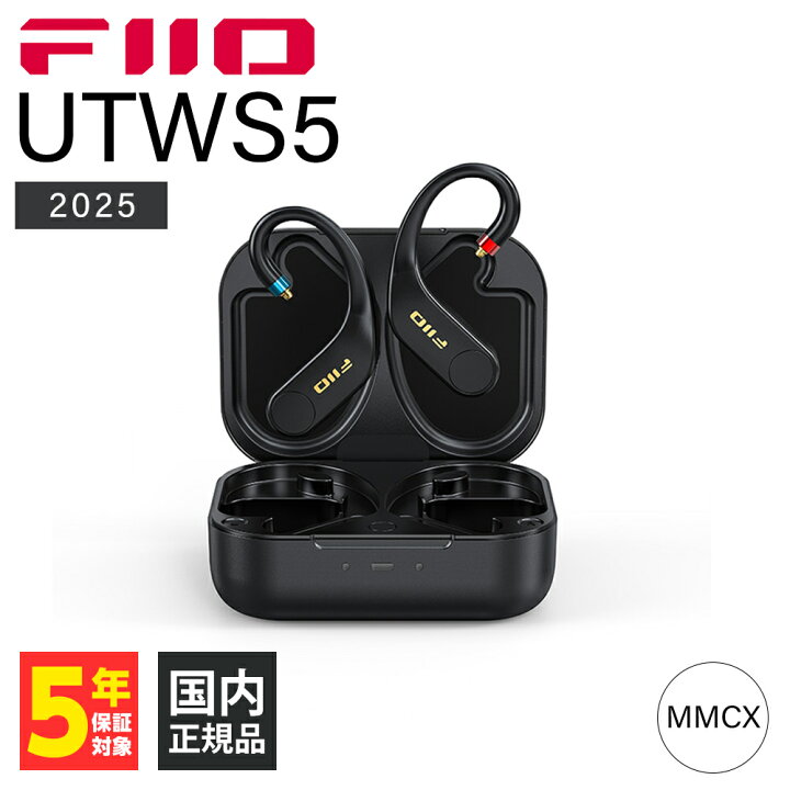 楽天市場】FIIO UTWS5 2025 MMCX リケーブル イヤホンケーブル 